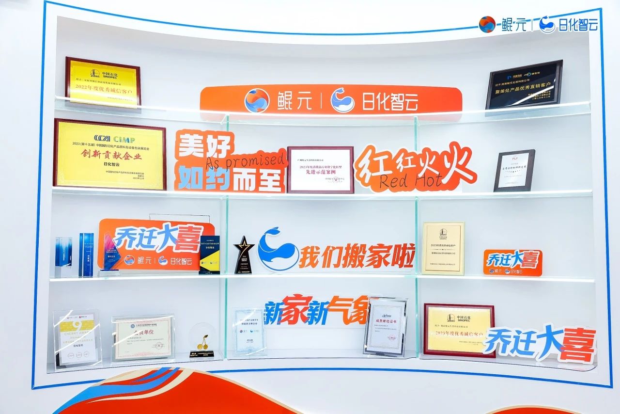 Rihua Cloud Team Celebration