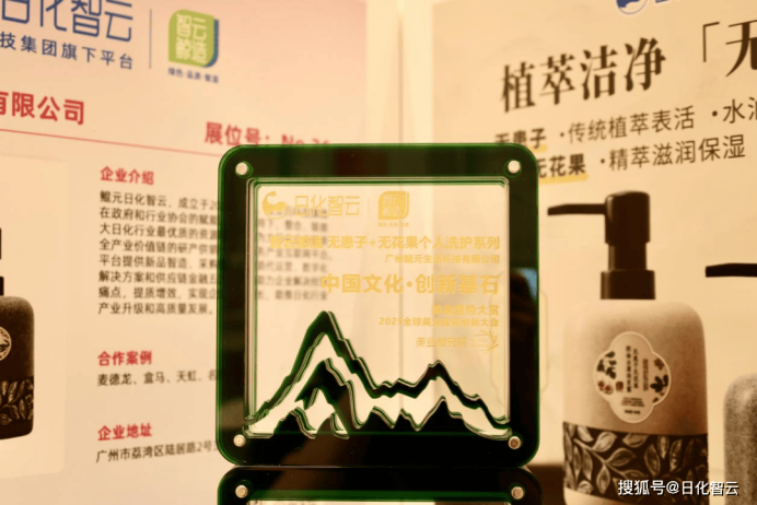 Rihua Zhiyun Award Ceremony