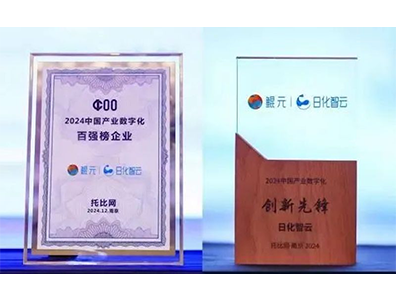 Rihua Cloud won two major awards